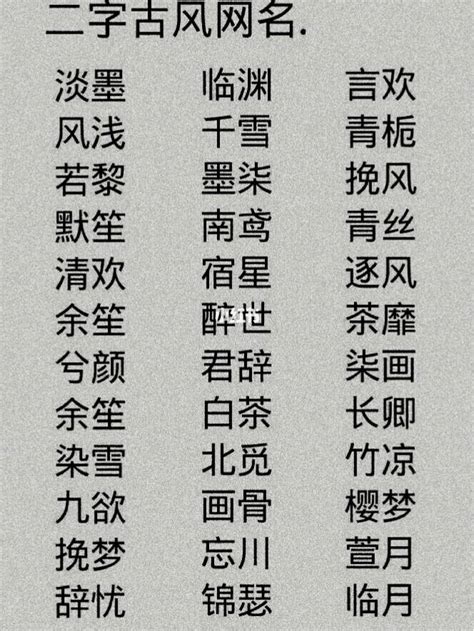 古風遊戲名字男|古风游戏名字男（精选375个）